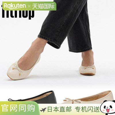 日本直邮FITFLOP 女士 DELICATO 蝴蝶结软皮芭蕾平底鞋 休闲时尚