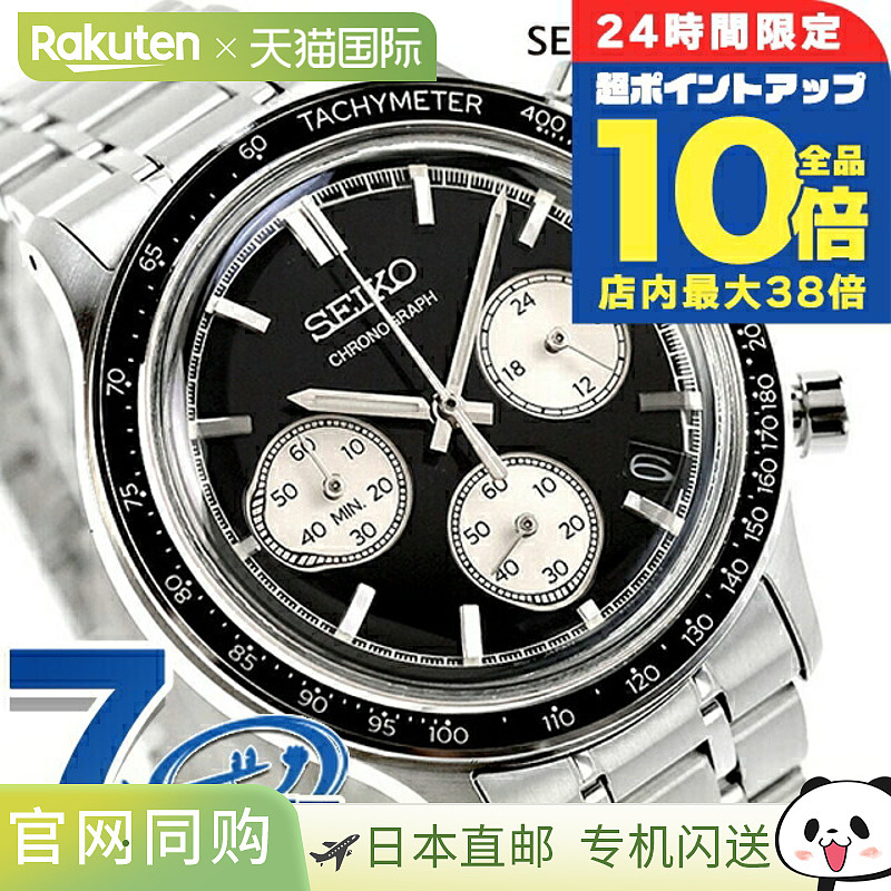 日本直邮精工精选石英电池供电手表品牌男士计时码表 SEIKO SELEC