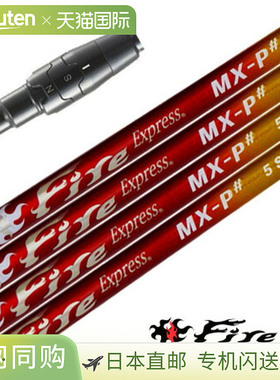 Callaway FireExpress MX-P# 套筒杆身，2023 年 7 月（PARADYM/R