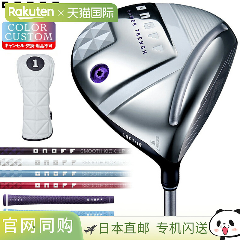 GLOBERID ONOFF LADY 一号木杆配 SMOOTH KICK LP-425D 碳纤维杆2