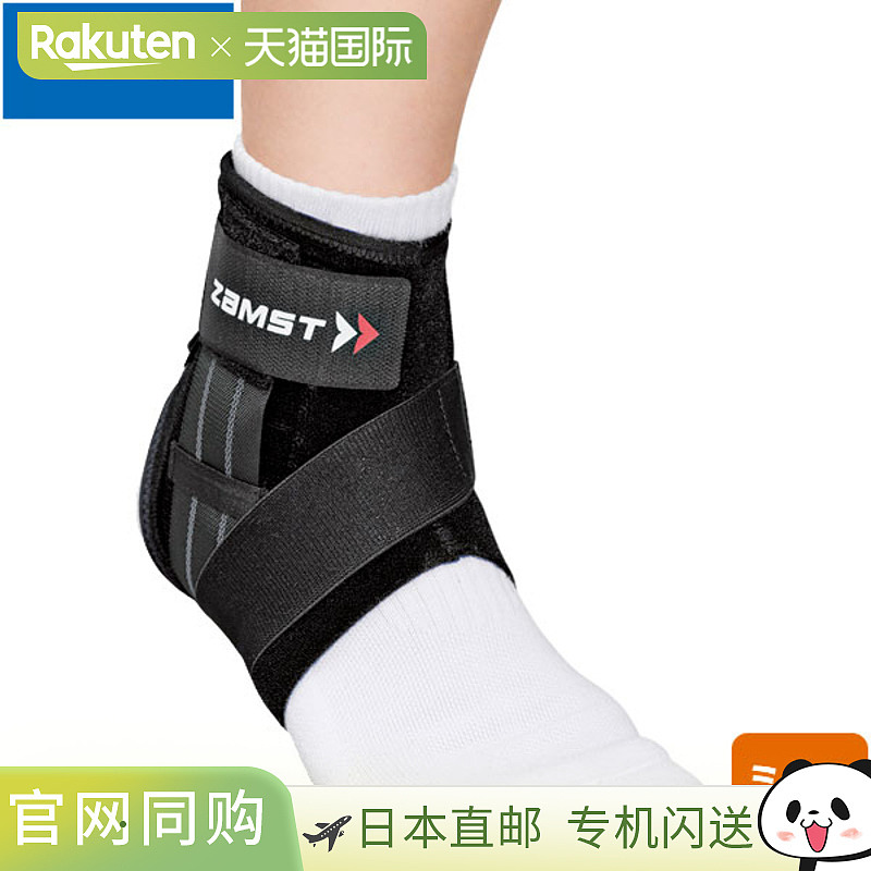 ZAMST 赞斯特 A1-S 足踝用中支撑护具轻微防护脚踝晃动