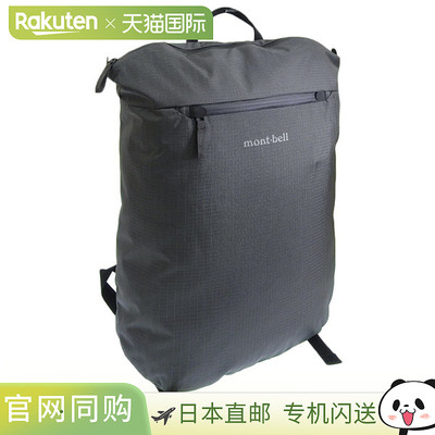 日本直邮mont-bell 背包男士女士双肩包尼龙深灰色 Travel Tough