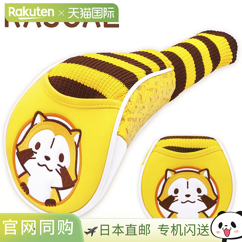 RASCAL 浣熊司机头套 (ARHD002) 角色商品