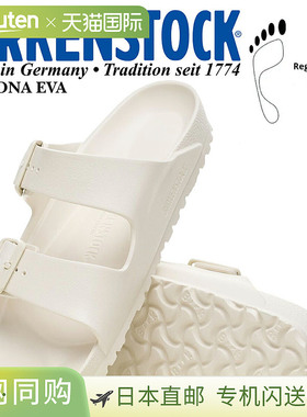 日本直邮BIRKENSTOCK 凉鞋ARIZONA EVA（标准版型）蛋壳色 102730