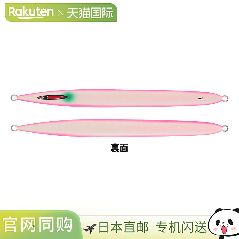 日本直邮Seafloor Control Jig S Legend 210g 全发光粉色边缘,户外/登山/野营/旅行用品,路亚饵,淘宝优惠券,粉丝福利购,淘宝优惠卷
