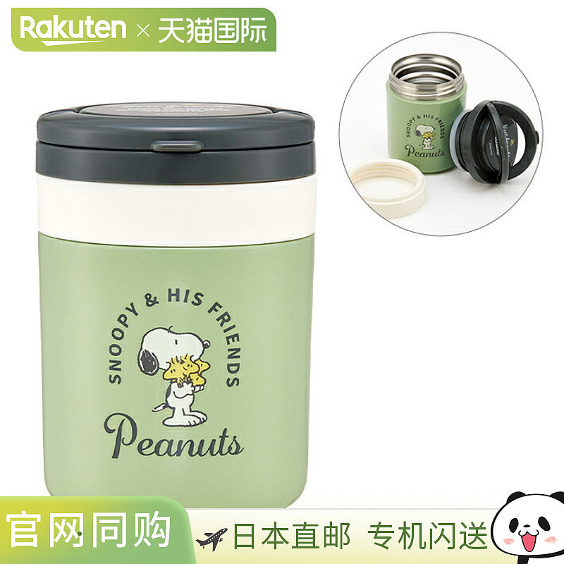 日本直邮史努比抗菌保温保冷Delica壶带折叠手柄300ml徽章图案LJF