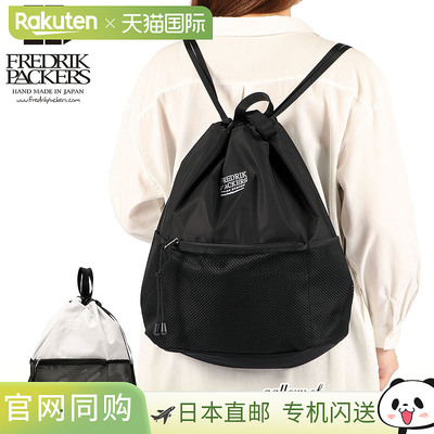 日本直邮FREDRIK PACKERS POMELO FPST-BP19 抽绳双肩背包 男女通