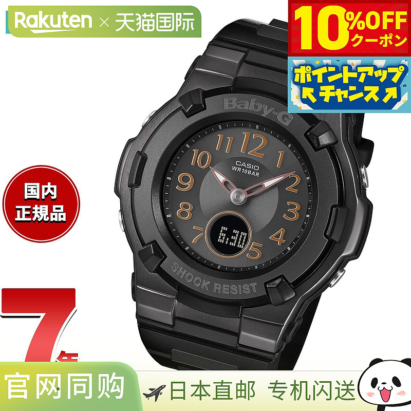 日本直邮卡西欧 Baby-G 女士电波太阳能手表坚固耐用太阳能BGA-11