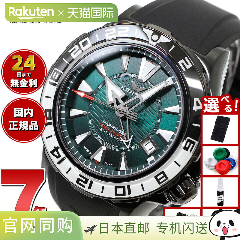 Kentex Marine GMT 男士自动手表,S820X-3