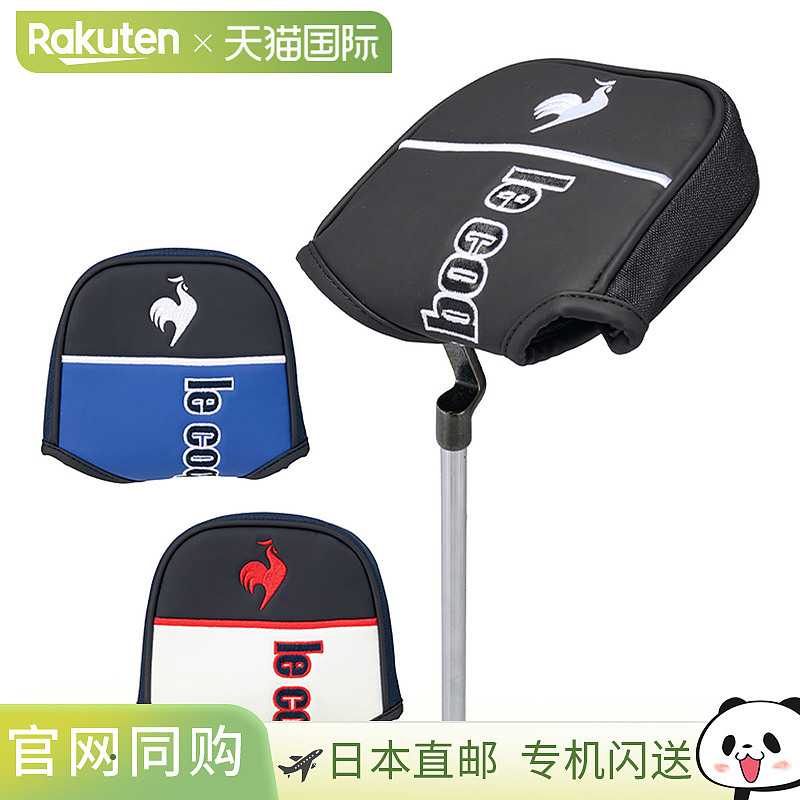 日本直邮le coq sportif 高尔夫 neo 球杆套 兼容推杆套 磁吸式 L