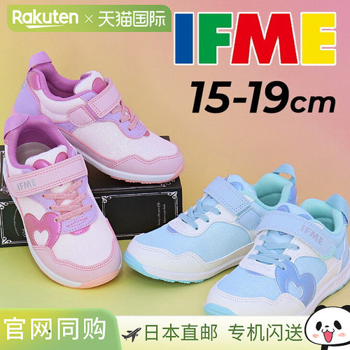 日本直邮IFME童鞋女童闪亮爱心纯色橡胶运动鞋 3E 码15-19 厘米女
