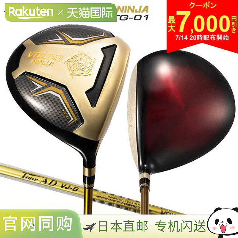 日本直邮KATANA VOLTIO Ninja TG-01 一号木 巡回赛 AD VJ-5 GD