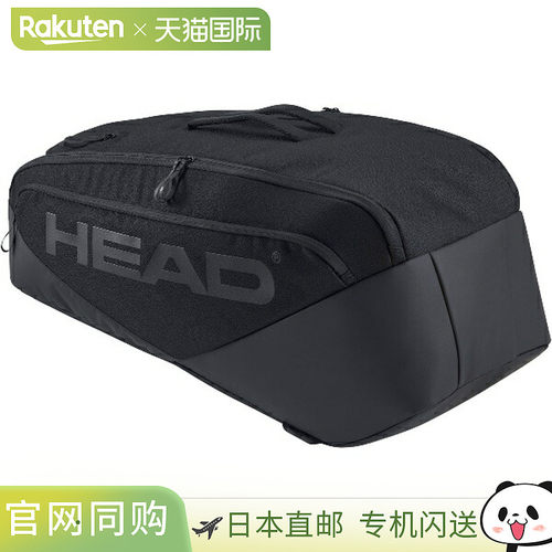 日本直邮HEAD Pro X 球拍包 L 黑色网球拍包 260015