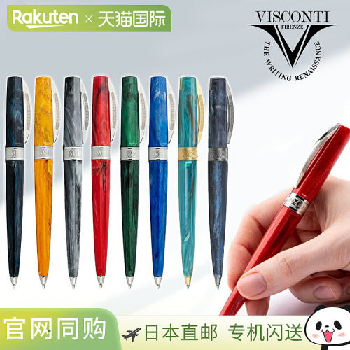 日本直邮VISCONTI MIRAGE 油性圆珠笔 KP09 夜蓝色 01-BP 琥珀色