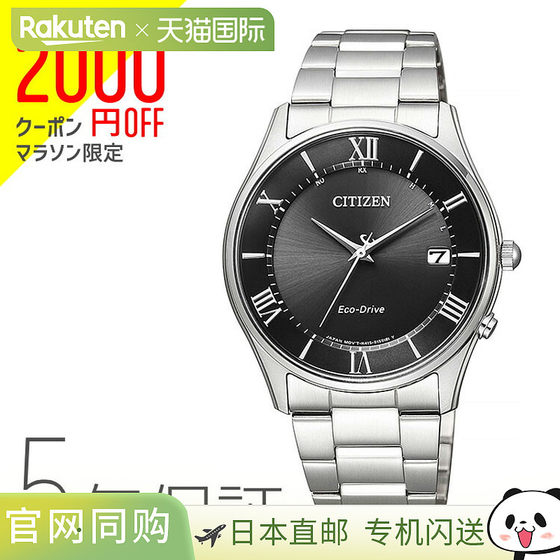 CITIZEN西铁城男士腕表 太阳能电波不锈钢黑色表盘钢带手表 时尚A