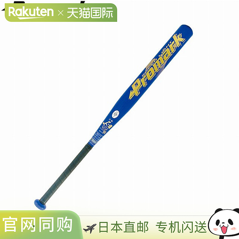 日本直邮PROMARK 球棒 垒球棒 适用于 3 号球 84 厘米 JSA 认证