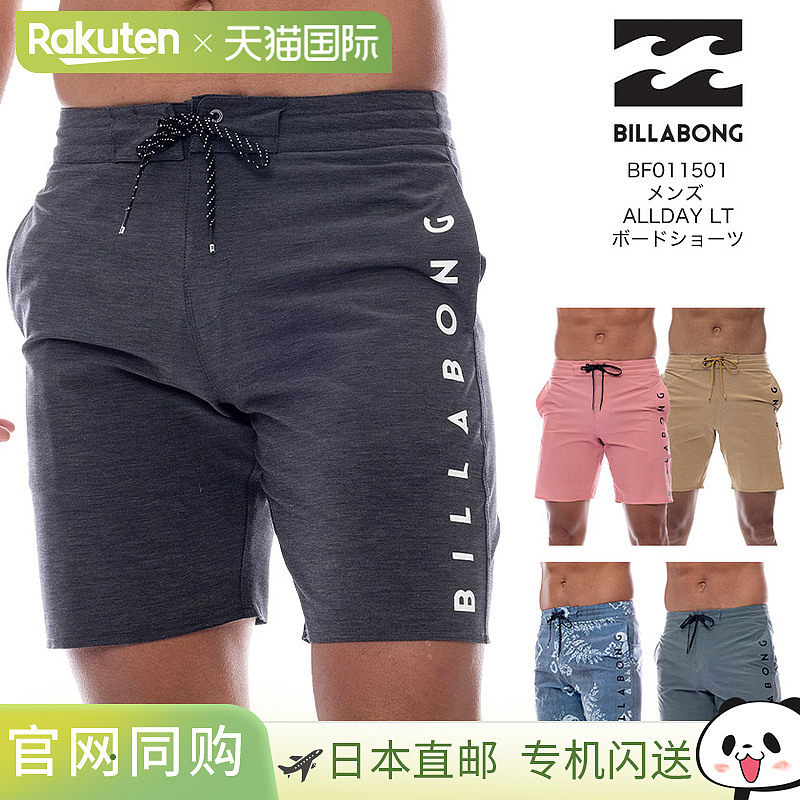 日本直邮BILLABONG 男士 ALLDAY LT 冲浪短裤 BF011501 户外冲浪