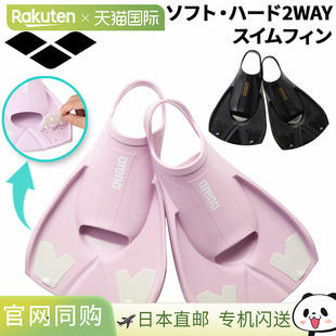 脚跟硬 日本直邮Arena 适用于竞技游泳运动员开放式 O码 游泳脚蹼S