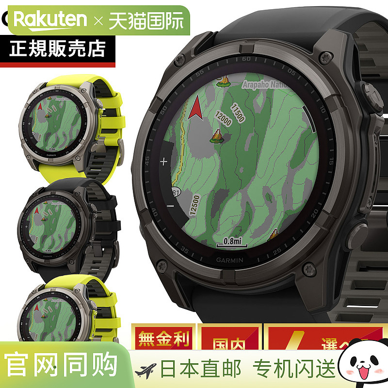 日本直邮Garmin Fenix 8 Sapphire Dual Power 47mm Fenix 8 Sapp