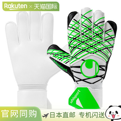 日本直邮uhlsport 柔软高级足球守门员手套 1011369-01