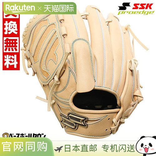 日本直邮SSK Pro Edge 系列 W 棒球手套硬式棒球成人投手尺码：6L