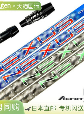 Cobra 2025 SteelFiber NEXUS 套筒杆 (DS-ADAPT/DARKSPEED/AEROJ