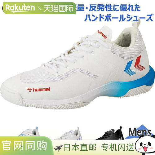 日本直邮Hummel 男女 Legend Fly 6.0 宽版手球鞋轻便舒适投掷 室