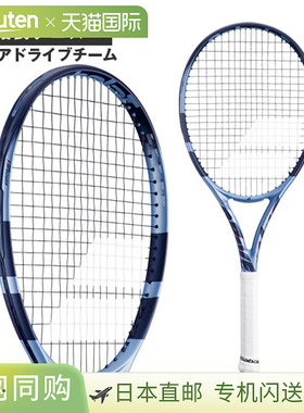 日本直邮空拍 Babolat 网球拍 Pure Drive Team（Pure Drive 团队