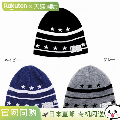日本直邮Svolme 星形边框毛线帽 173-54621跑步慢跑运动和训练冬S