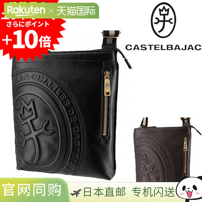 日本直邮Castelbajac Rondo 85101 男女单肩包