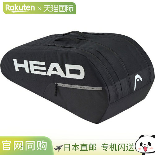 日本直邮HEAD Base 球拍包 L 黑色网球拍包 261205