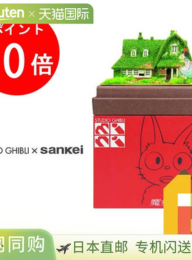 日本Sankei Miniatuart迷你纸模型立体小屋吉卜力“魔女宅急便”