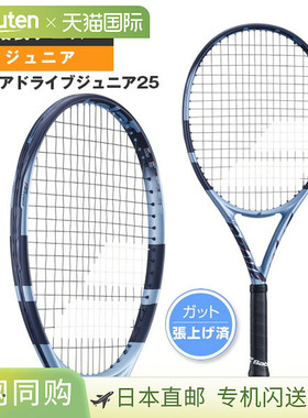 日本直邮Babolat 网球拍 Pure Drive Junior 25（青少年版）/PURE