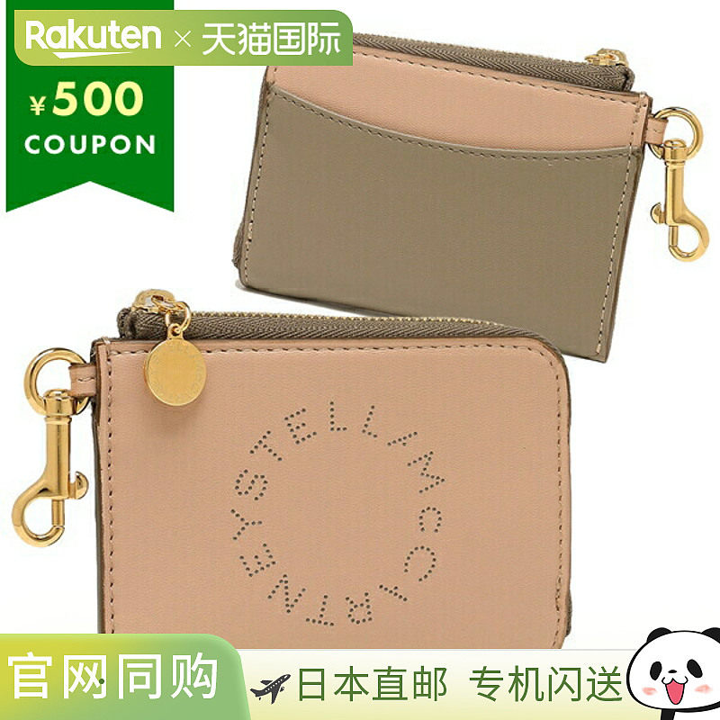 日本直邮STELLA McCARTNEY 卡包零钱包钥匙扣女士STELLA McCARTNE