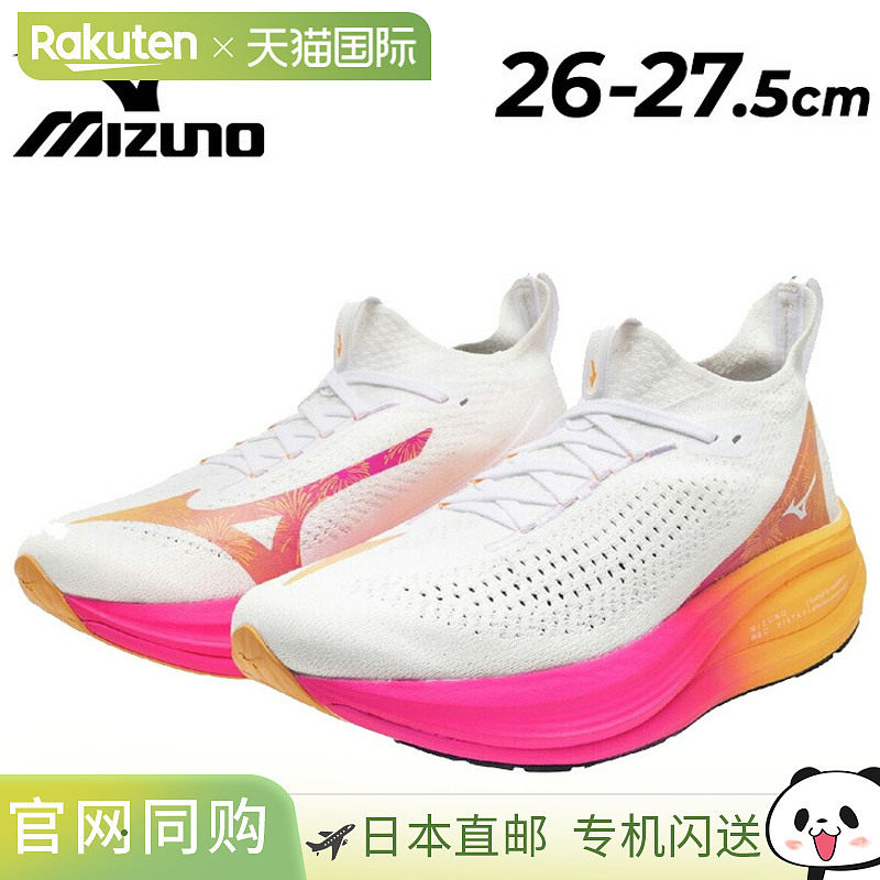 日本直邮Mizuno Neo Vista 2 男士跑鞋2E Hanabi 套装田径训练鞋