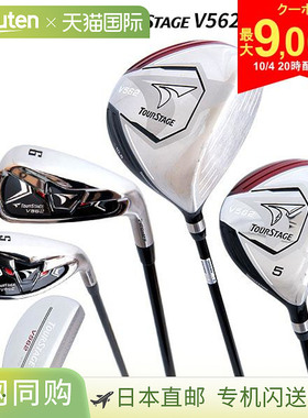 日本直邮普利司通高尔夫 TourStage V562 10 支球杆套装（1W5W6-P