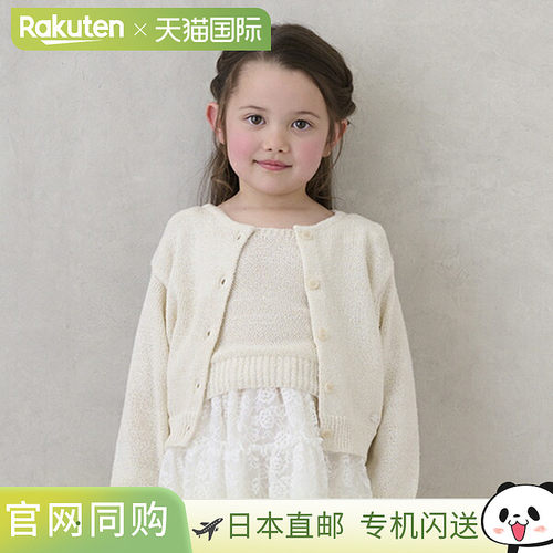 Petit Main日本童装 针织套装