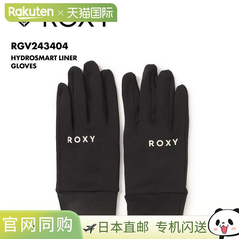 ROXY 女式 Hydrosmart Liner 手套 20Snow (RGV243404) - 轻薄、