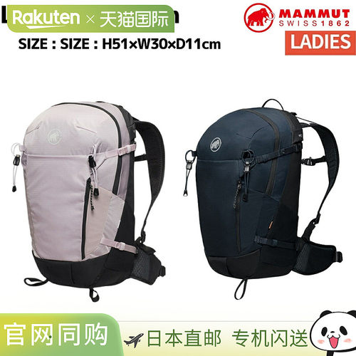 日本直邮Mammut MAMMUT Lithium 25 女士休闲背包 253000730