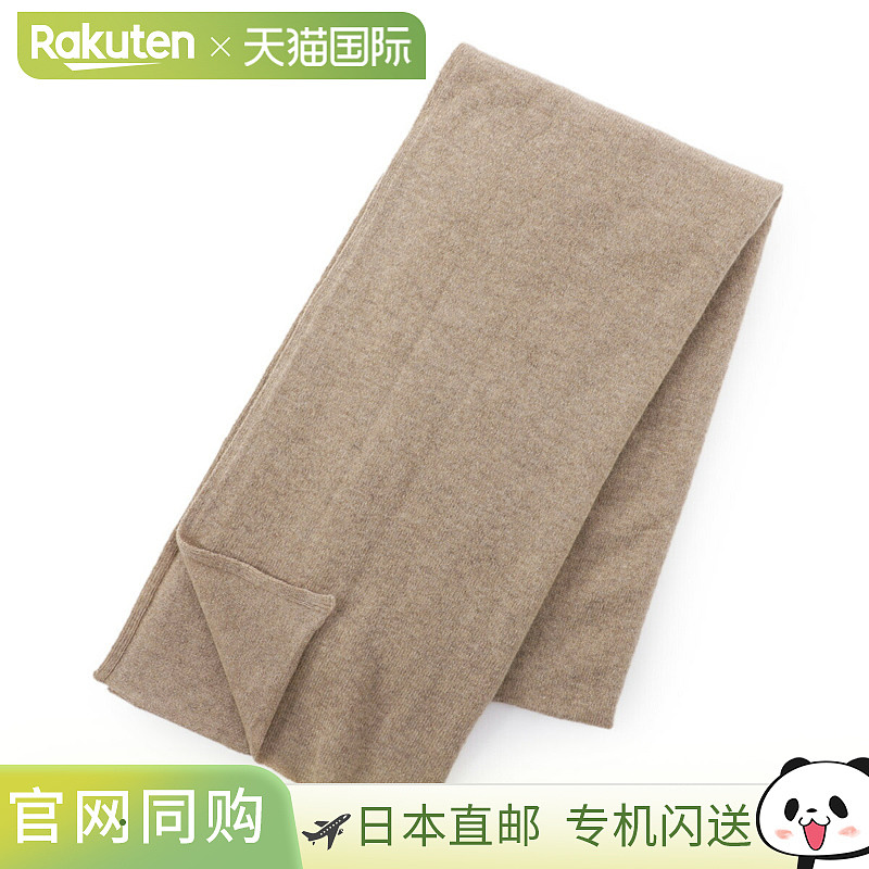 日本直邮Drumohr 男士羊绒围巾d8k801 540 [AW]