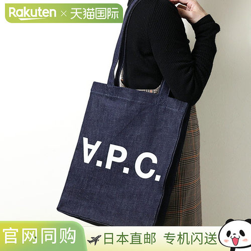 日本直邮APC Laure 手提包COHIZ M61445男女通用牛仔布A4 尺寸购