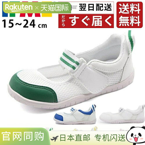日本直邮IFME 儿童室内运动鞋宽楦 男女童 学校用 15cm-23cm 红色
