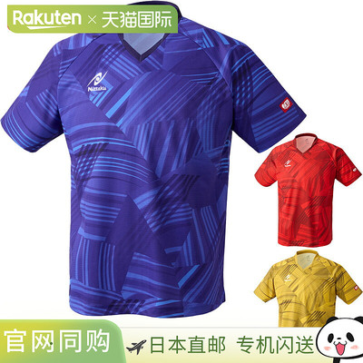 日本直邮Nittaku Bright Vamos 乒乓球比赛服短袖吸湿排汗速干弹N