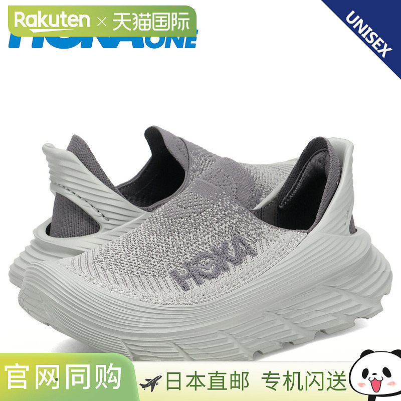 HOKA ONE ONE男女款运动鞋 RESTORE TC 厚底缓震 灰色