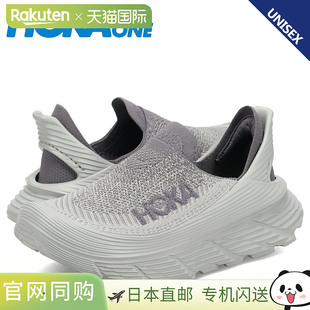 HOKA ONE ONE男女款运动鞋 RESTORE TC 厚底缓震 灰色