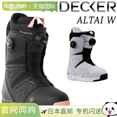 NIDECKER ALTAI 女款 Double Boa 滑雪靴（2025 款）
