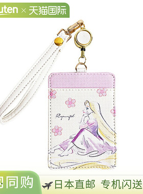 迪士尼公主魔发奇缘通行证盒带卷轴，紫色，水彩图案，D7358PR-1