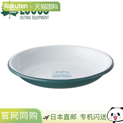 日本直邮Logos 经典搪瓷沙拉盘 81280064 户外露营餐具露营装备