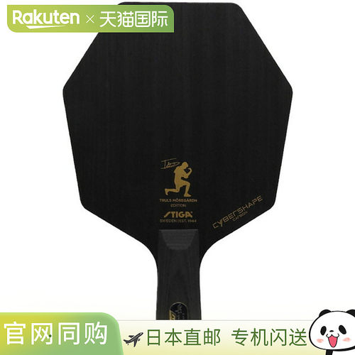 日本直邮STIGA Cyber Shape Carbon CWT Truls 版 PEN 乒乓球拍 1
