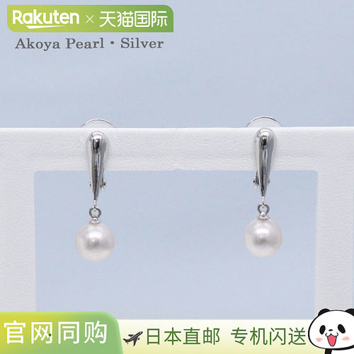 7.5mm SV珍珠耳坠 Akoya Pearl 银色